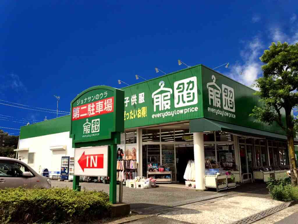 タカハシ森野店 タカハシ Everyday Low Price