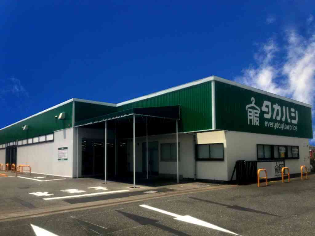 タカハシ南町店 タカハシ Everyday Low Price