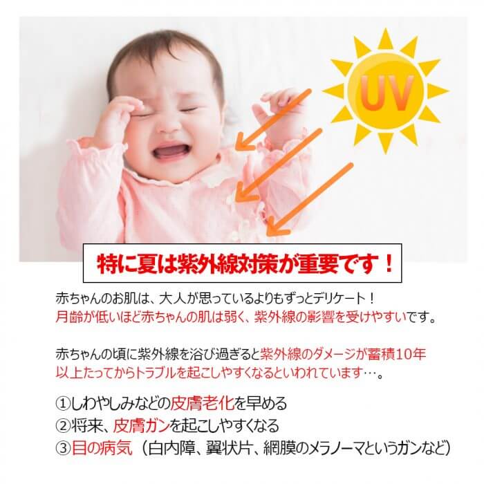 News お出かけに欠かせない 赤ちゃんの紫外線対策に タカハシ Everyday Low Price