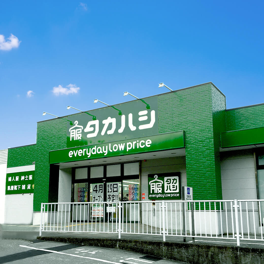 タカハシ青葉ガーデン桂台店 タカハシ Everyday Low Price