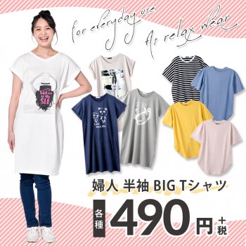 News ゆるっと可愛いシルエット タカハシ Everyday Low Price