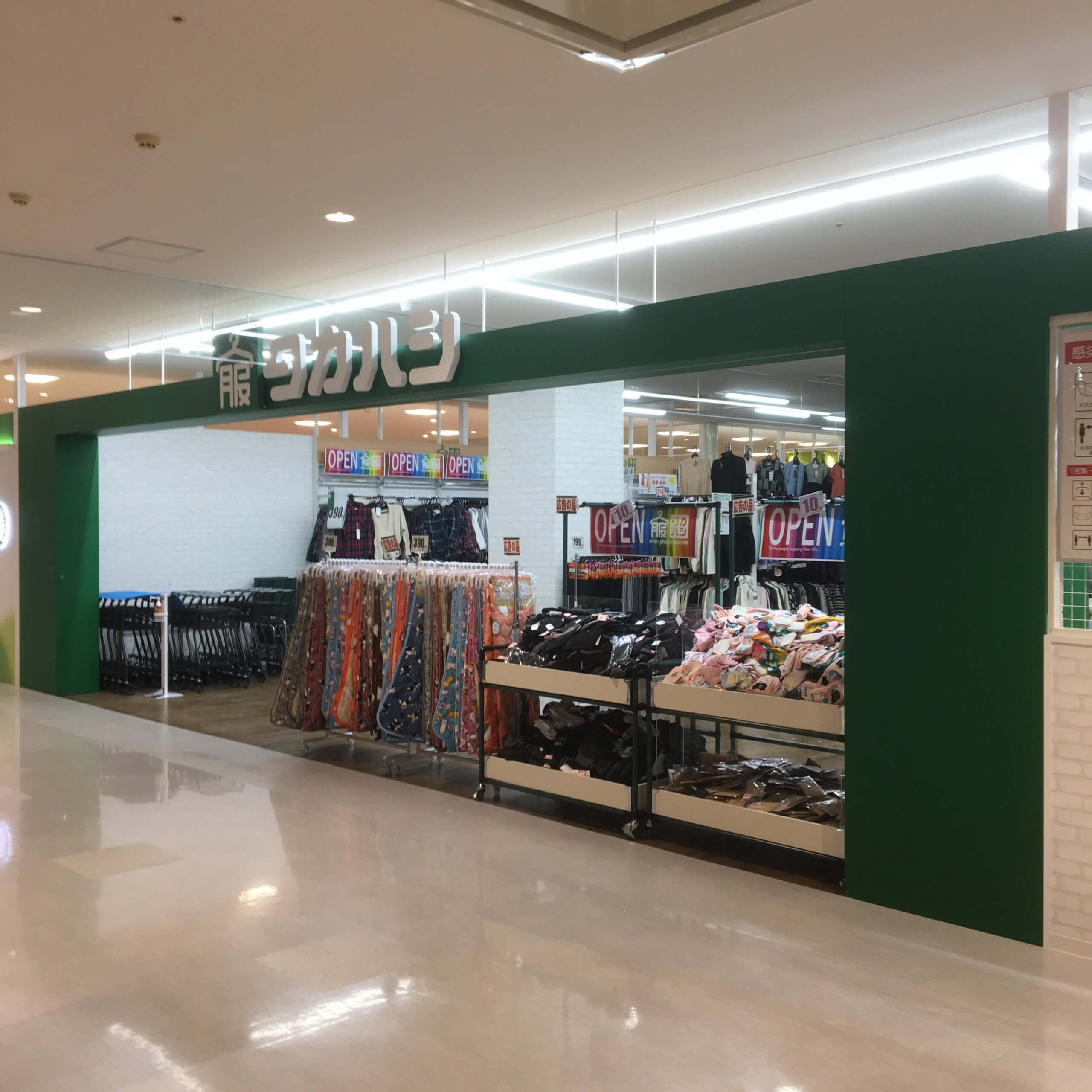 タカハシfujimall吹上店 タカハシ Everyday Low Price