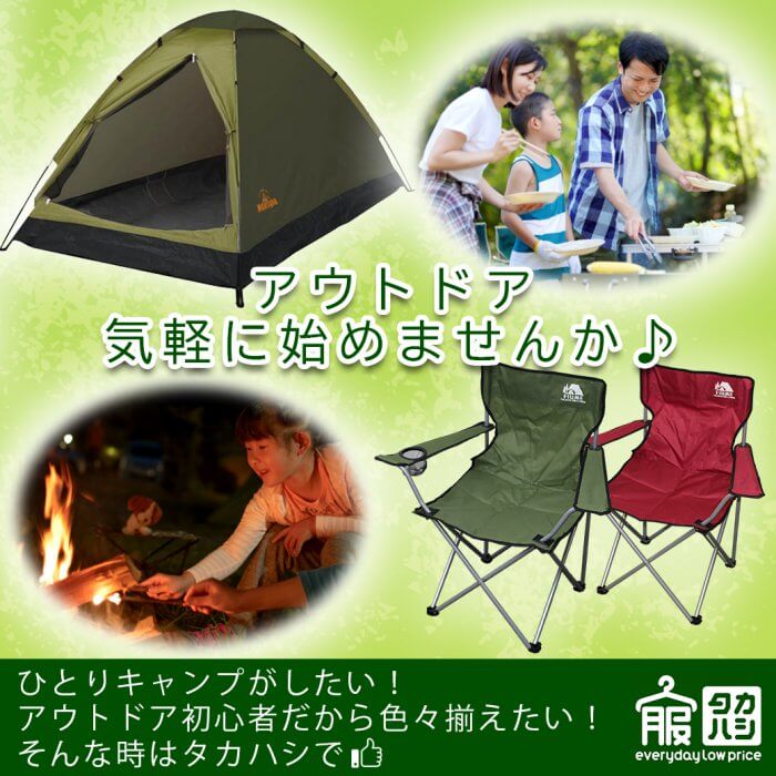 新着情報 タカハシ Everyday Low Price Part 2