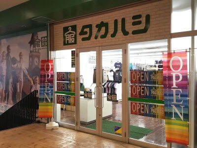 店舗一覧 - タカハシ - everyday low price