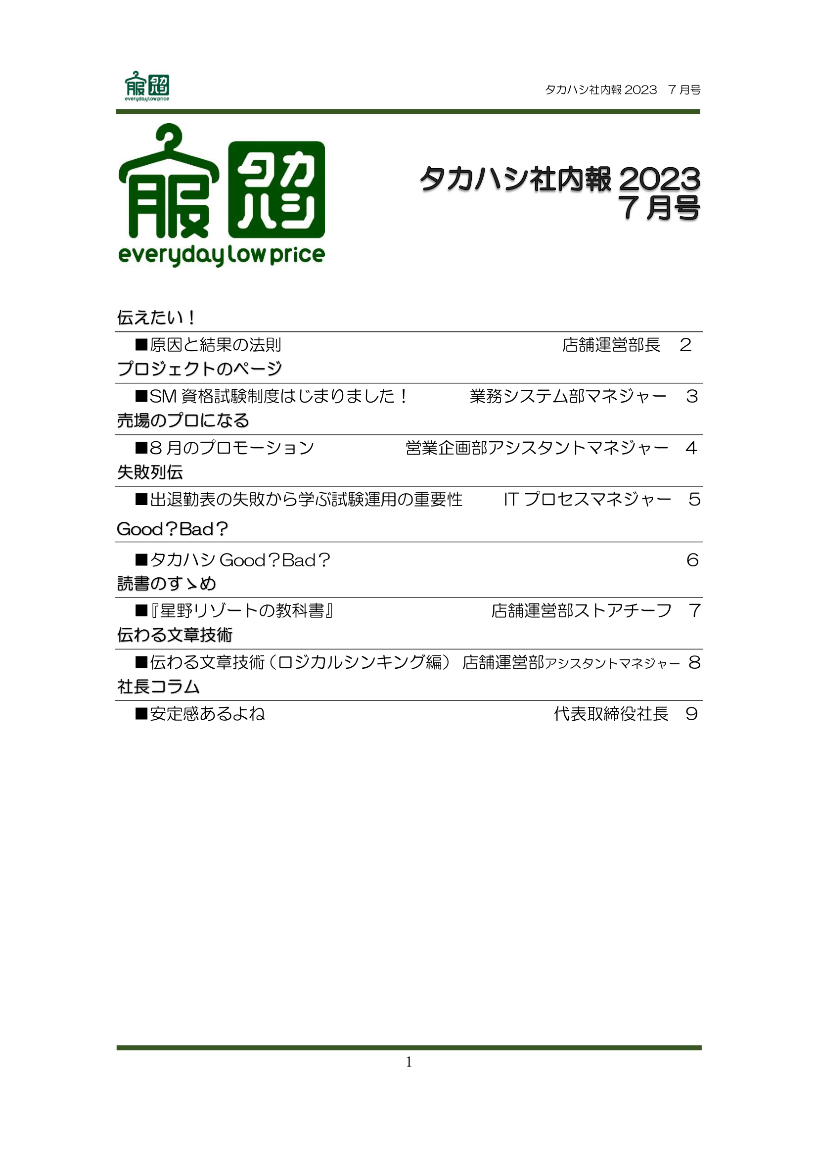 【中古】 社会保険委員必携 平成２１年版/広報社（新宿区）/広報社 2024年4月1日号／荒川区公式サイト