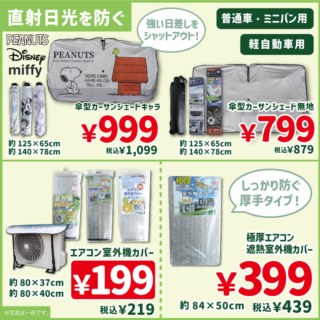 ライフ 高津新作店のチラシ・特売情報 | トクバイ
